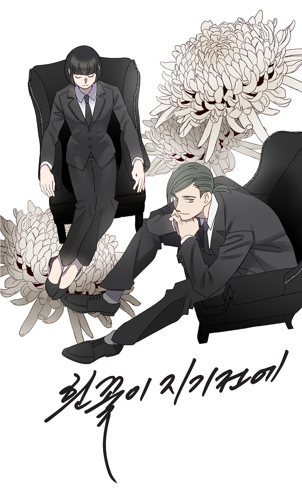 주전 작가 작품 3