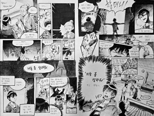 칸만화 연출